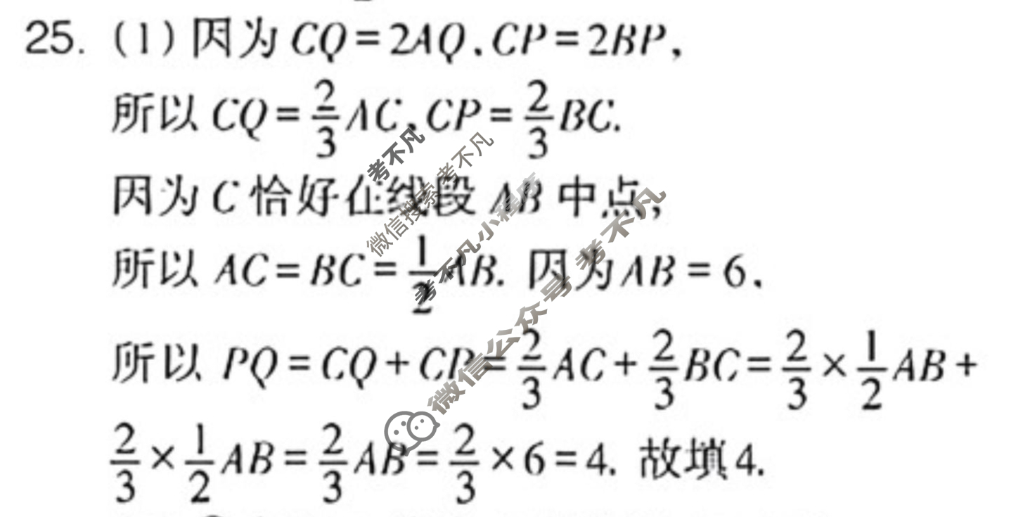 数学周报2022-2023学年四川专版(人教版)七年级第13期答案
