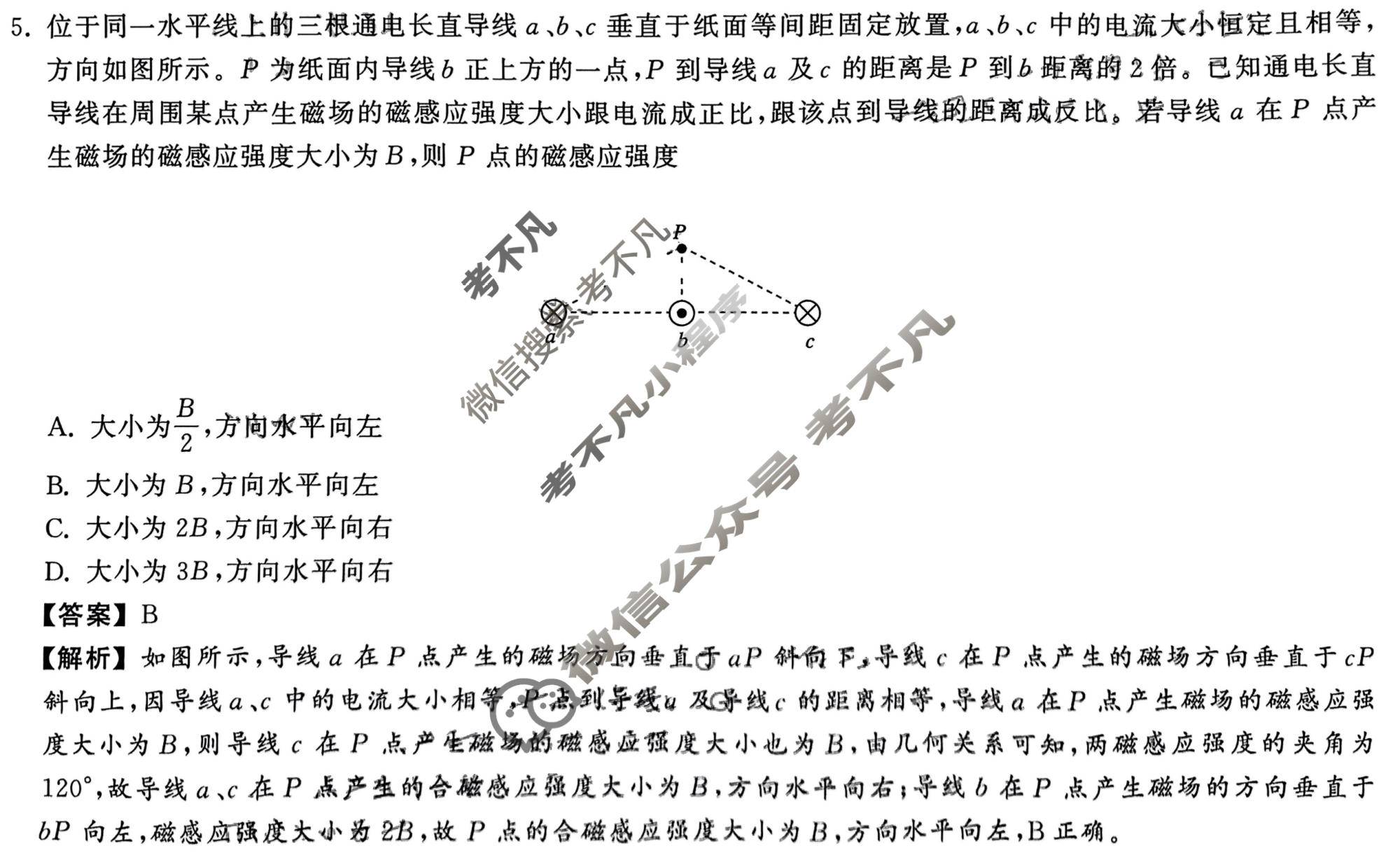 衡中同卷 2022-2023学年度高三一轮复习滚动卷 新教材版L 物理(六)6答案