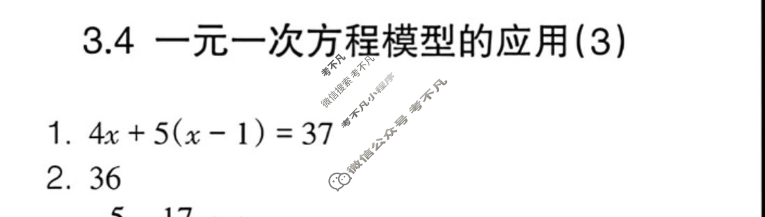 数学周报2022-2023学年七年级湘教版第6期答案