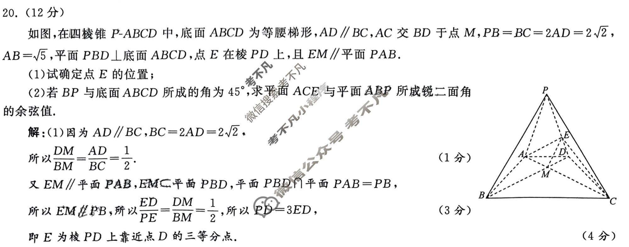 衡中同卷 2022-2023学年度高三一轮复习滚动卷 新教材版X 数学(四)4答案