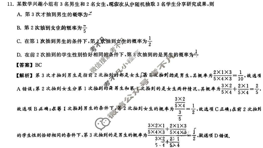 衡中同卷 2022-2023学年度高三一轮复习滚动卷 新教材版X 数学(三)3答案