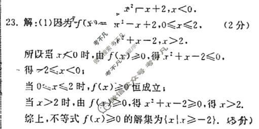 2023年衡中同卷 调研卷[全国卷B]文科数学(一)1答案