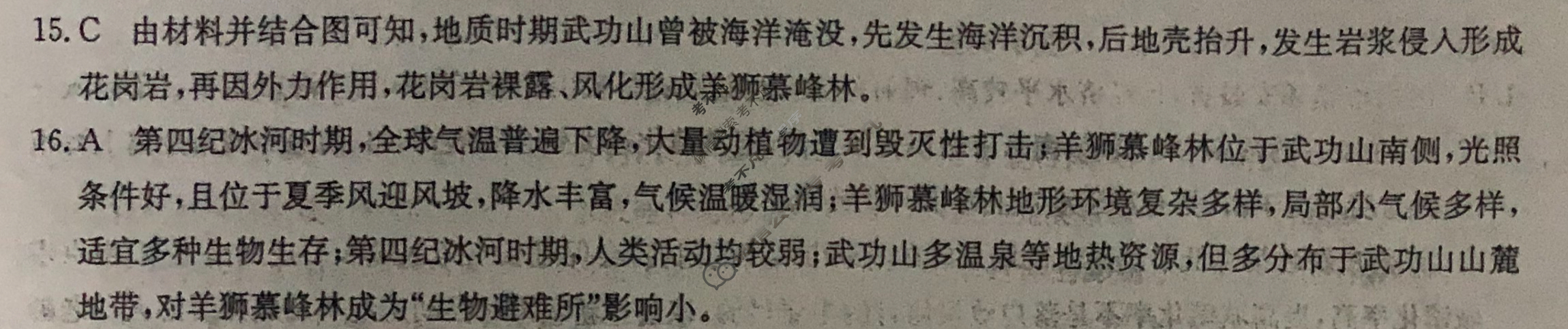 2023年湖南省普通高中学业水平选择性考试仿真模拟卷 新高考湖南(六)6地理(湖南)答案 2023年湖南省普通高中学业水平选择性考试仿真模拟卷 新高考湖南(六)6地理(湖南)答案