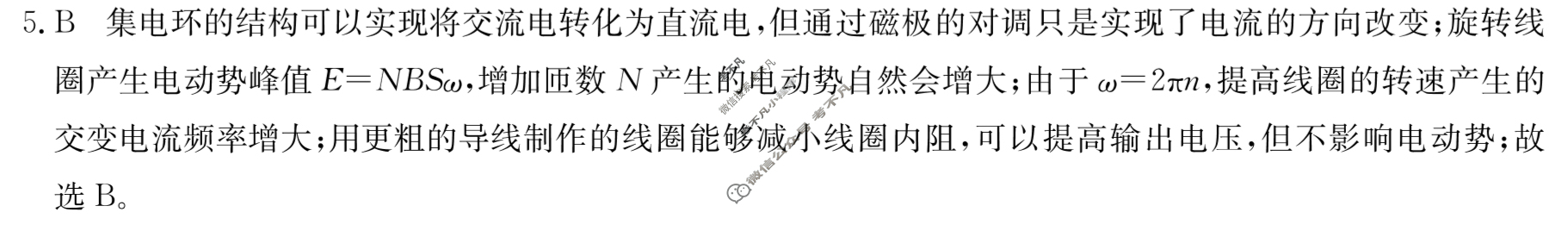 金太阳清远市2022-2023学年高三第一学期期末教学质量检测(23-190C)物理答案
