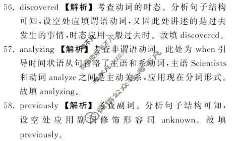 衡中同卷 2022-2023学年度上学期高三年级五调考试(新高考版)英语答案