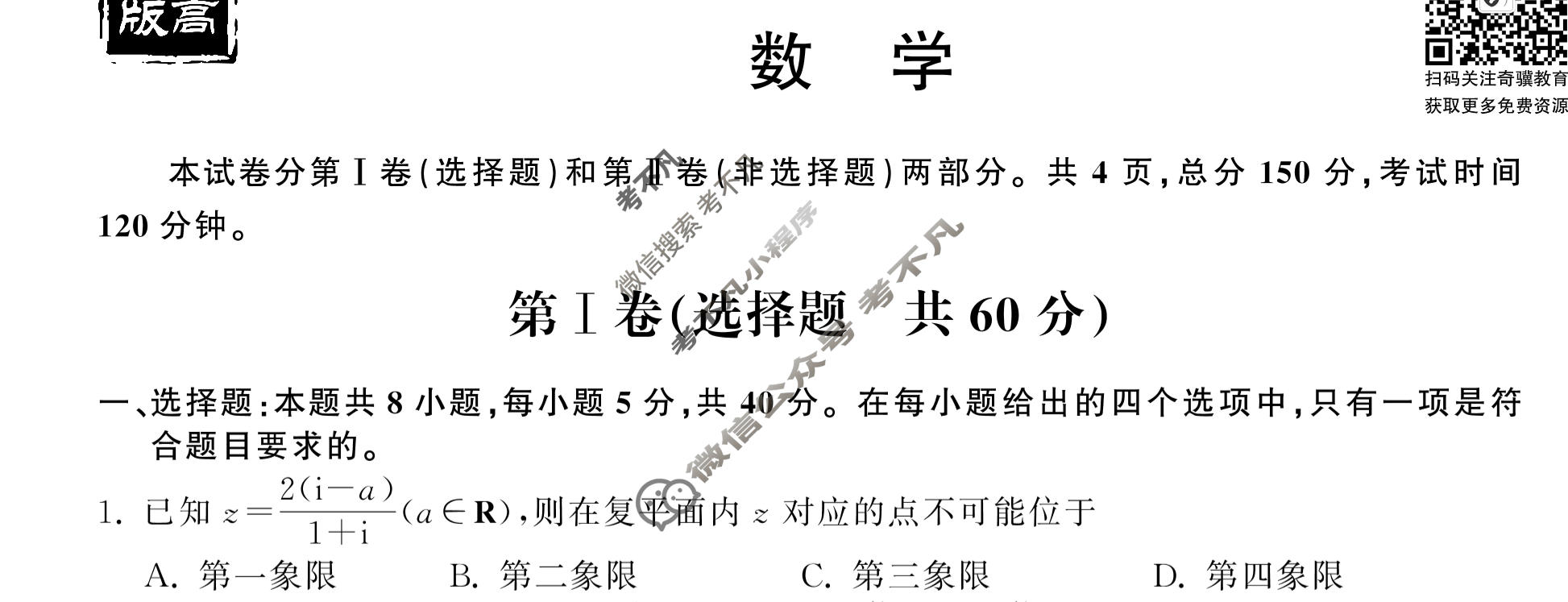 衡中同卷 2022-2023学年度上学期高三年级五调考试(新高考版)数学试题