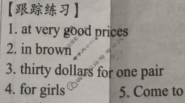 双语学习报2022-2023学年七年级X版(强化版)第12期答案