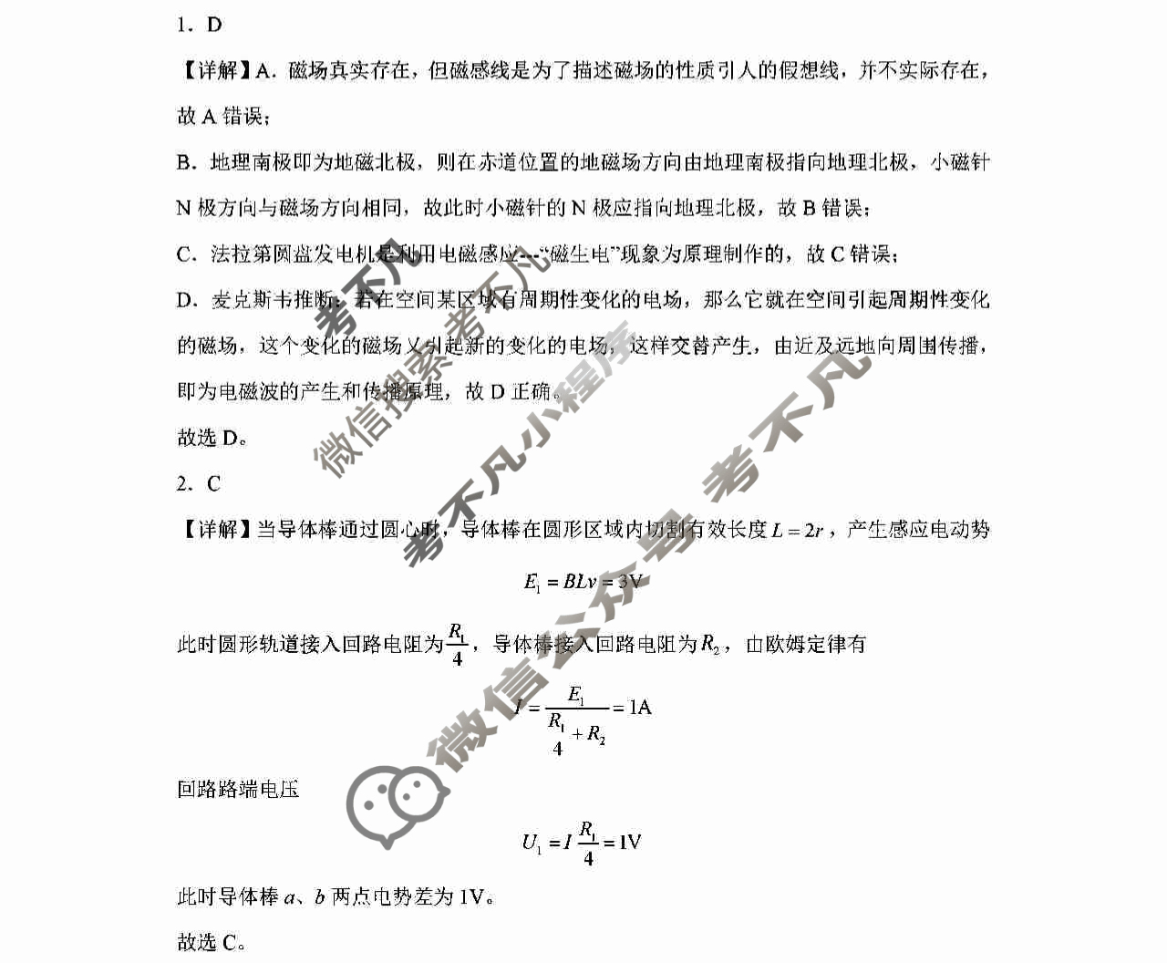 河南省顶级名校高三2022年12月摸底考试物理答案
