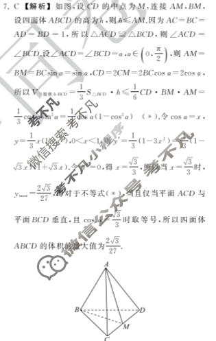 衡中同卷 2022-2023学年度上学期高三年级五调考试(新高考版)数学答案