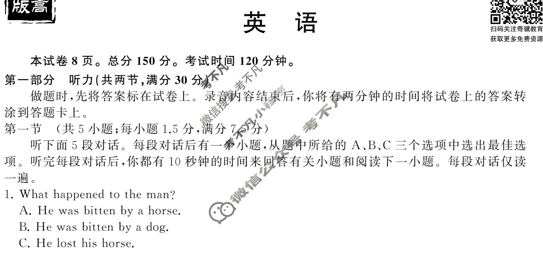衡中同卷 2022-2023学年度上学期高三年级五调考试(新高考版)英语试题