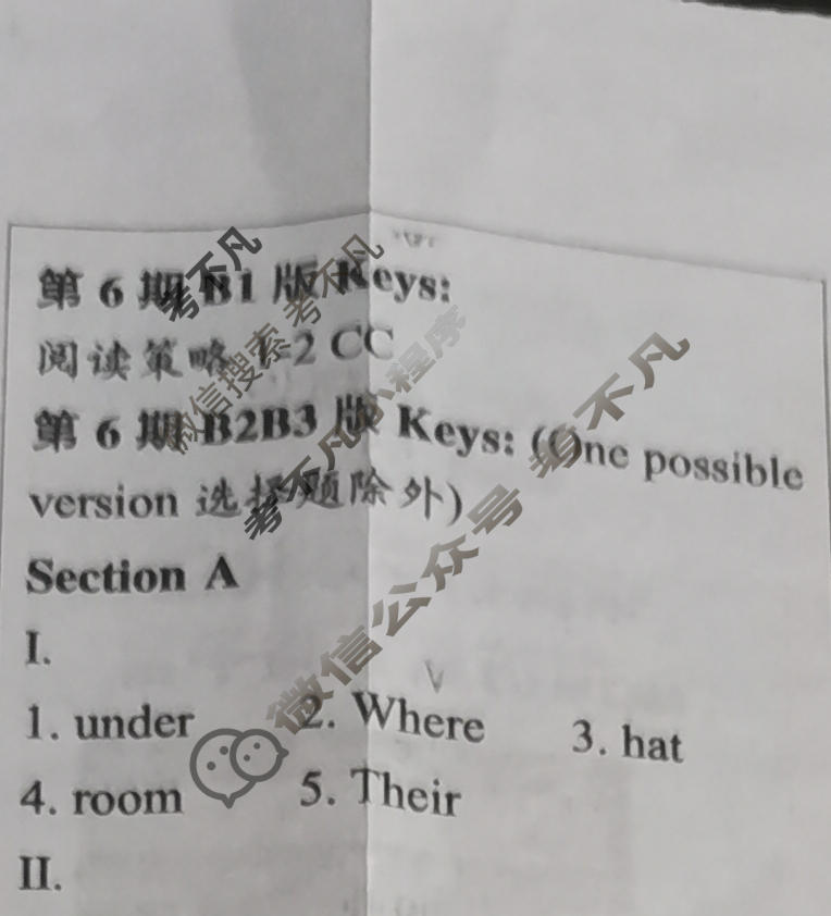 双语学习报2022-2023学年七年级X版(强化版)第6期答案