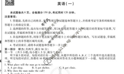2023届衡水金卷先享题 调研卷[全国甲卷]英语(一)1试题