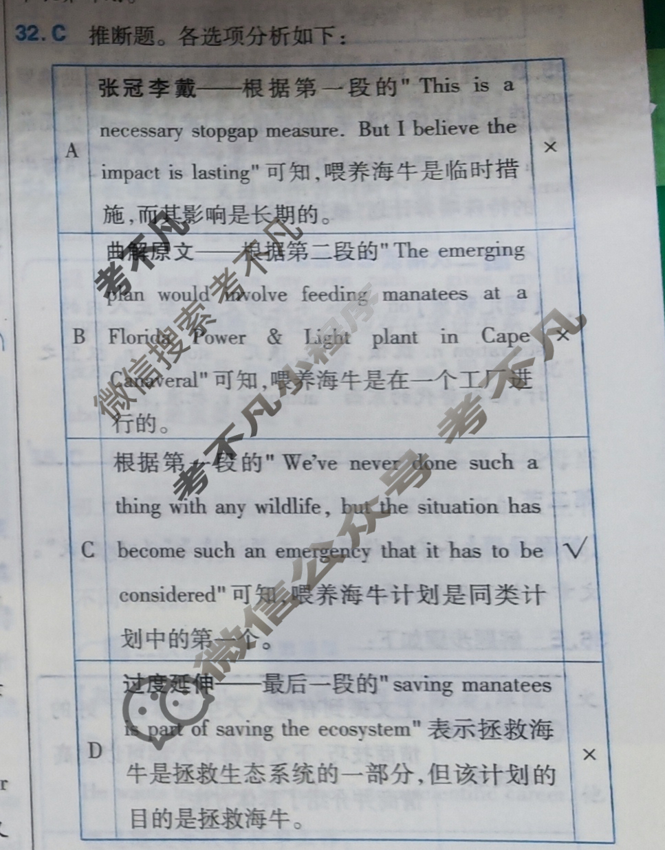 金考卷 百校联盟(新高考卷)2023年普通高等学校招生全国统一考试 领航卷(三)3英语答案