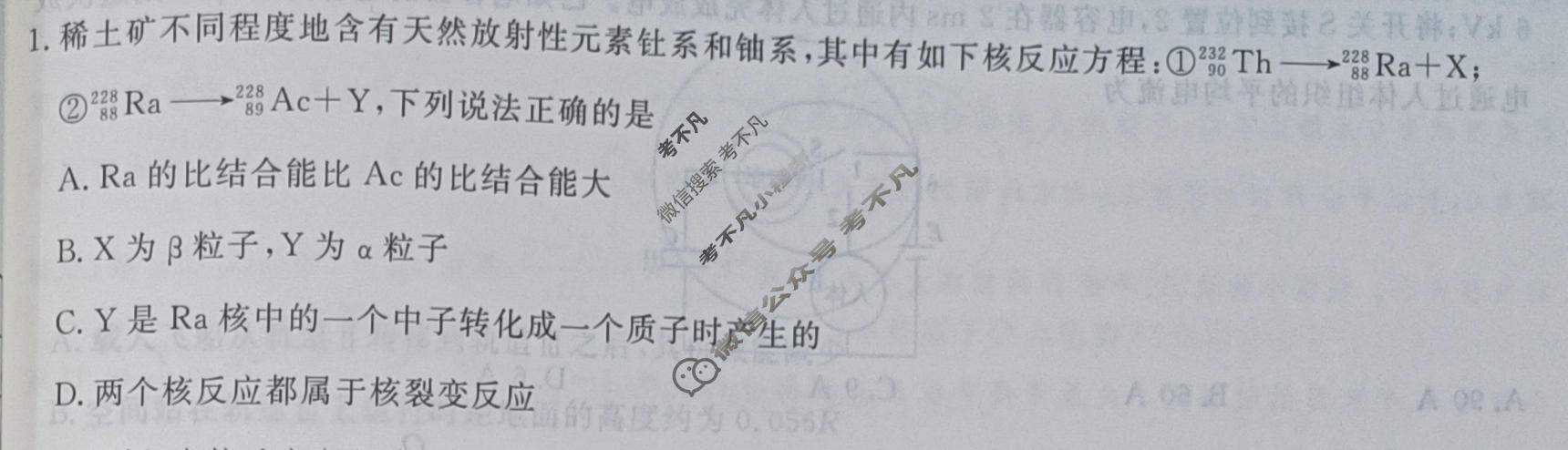 2023届衡水金卷先享题 调研卷[湖南专版]物理(二)2试题