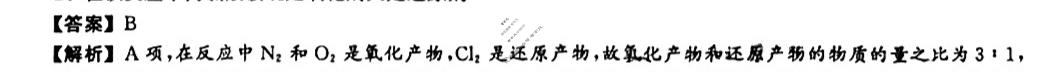 衡中同卷 2022-2023学年度高三一轮复习滚动卷 新教材版L 化学(一)1答案
