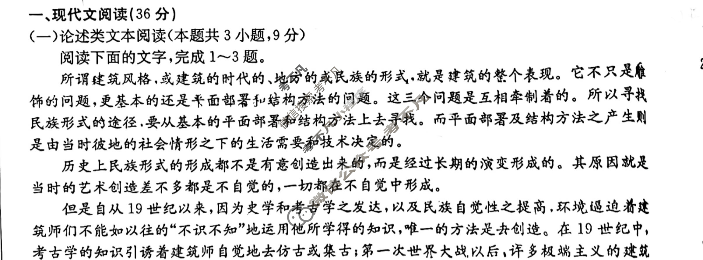 金太阳2023届陕西省高三12月联考(23-208C)语文试题