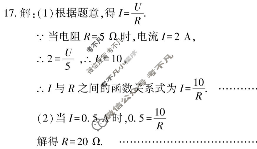 学林教育 2022~2023学年度第一学期九年级期末调研试题(卷)数学A(北师大版)答案