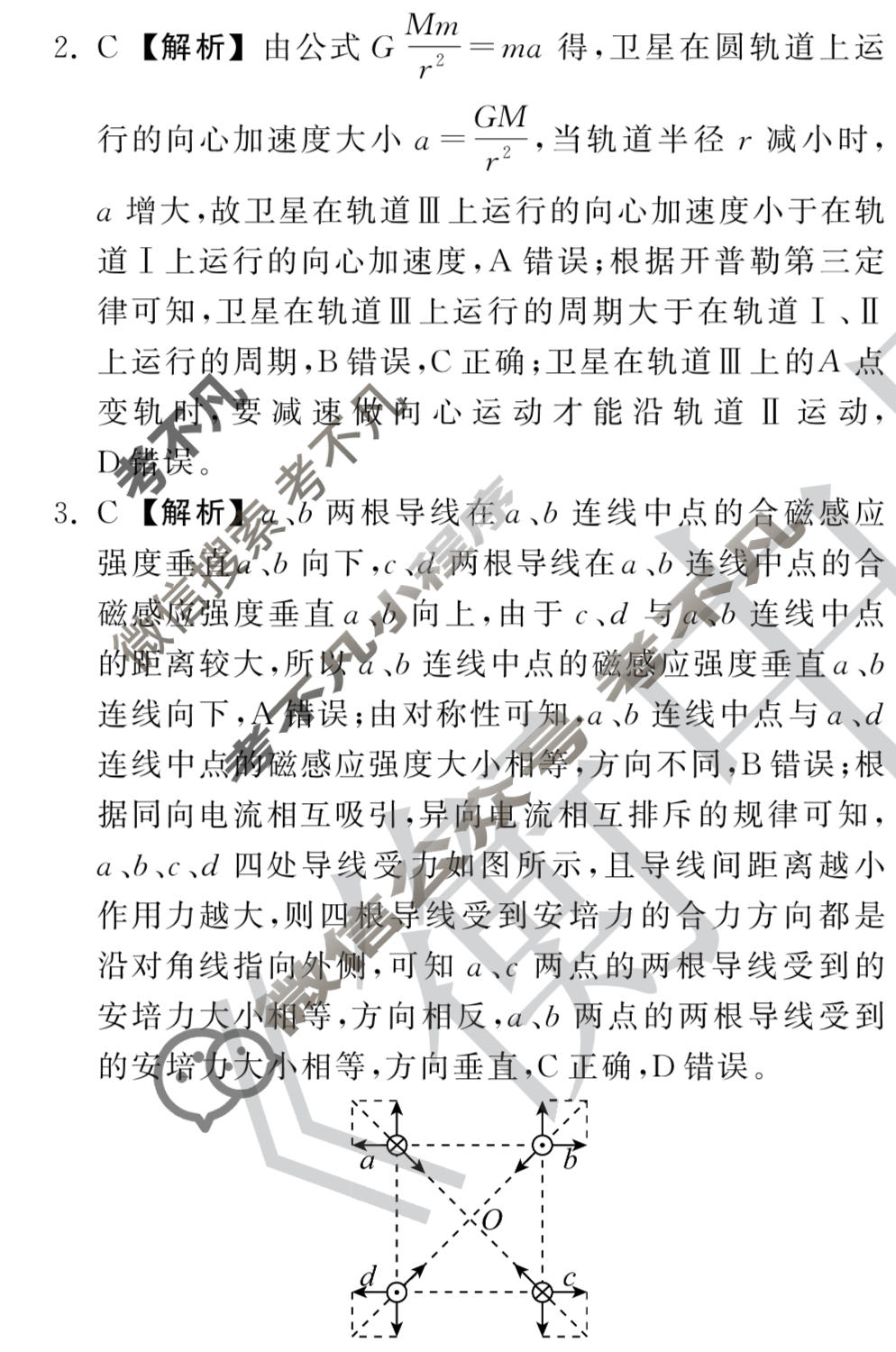 衡中同卷 2022-2023学年度上学期高三年级五调考试(新教材版L)物理答案
