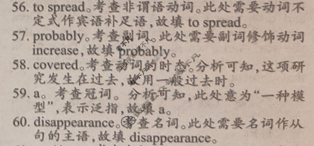 双语学习报2022-2023学年高一RX版·新教材新高考版第16期答案