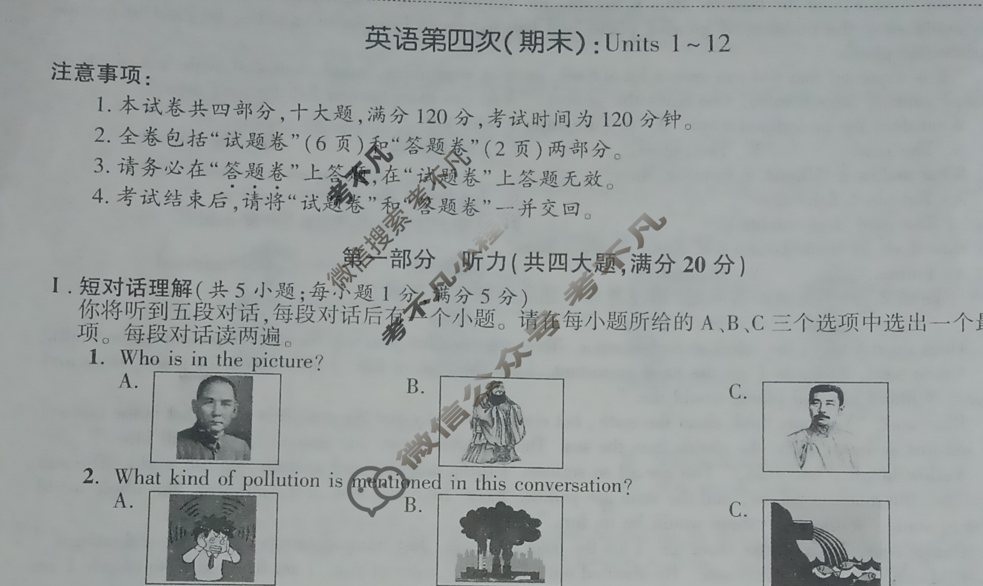 安徽省2022-2023学年同步达标自主练习·九年级第四次(期末)英语试题