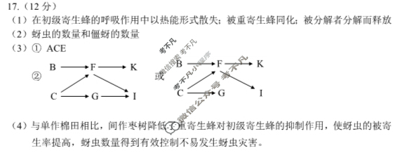 北京市西城区2022-2023学年度高三第一学期期末(2023.1)生物答案