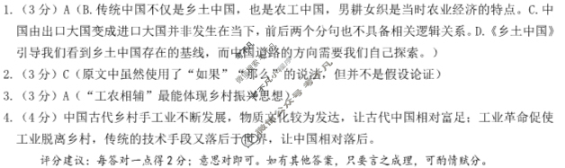 江苏省2022~2023学年高一第一学期期末学情检测语文答案
