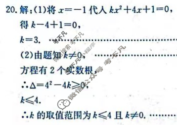 河北省2022~2023学年度九年级结课评估(二)[R-PGZX M-HEB]数学答案