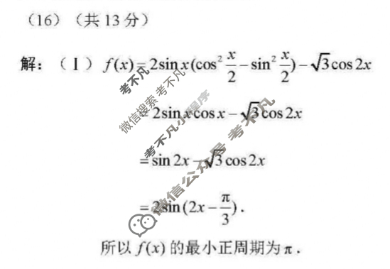 北京市西城区2022-2023学年度高三第一学期期末(2023.1)数学答案