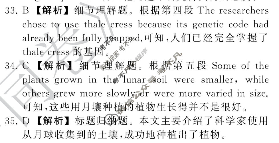 衡中同卷 2022-2023学年度高三一轮复习滚动卷 新高考版X 英语(二)2答案