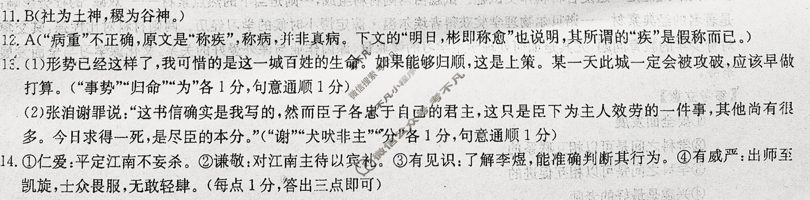 九师联盟 2022~2023学年高三核心模拟卷(上)三3语文(新教材T)答案