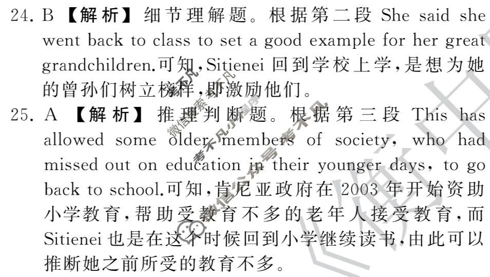 衡中同卷 2022-2023学年度高三一轮复习滚动卷 新高考版X 英语(三)3答案