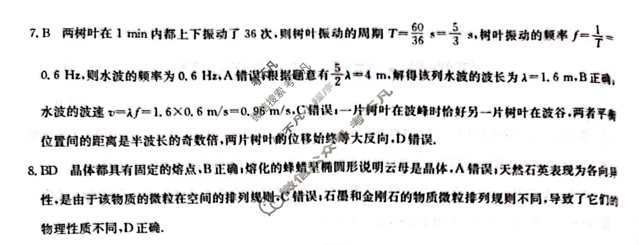 2023年辽宁省普通高中学业水平选择性考试仿真模拟卷 新高考辽宁(二)2物理(辽宁)答案