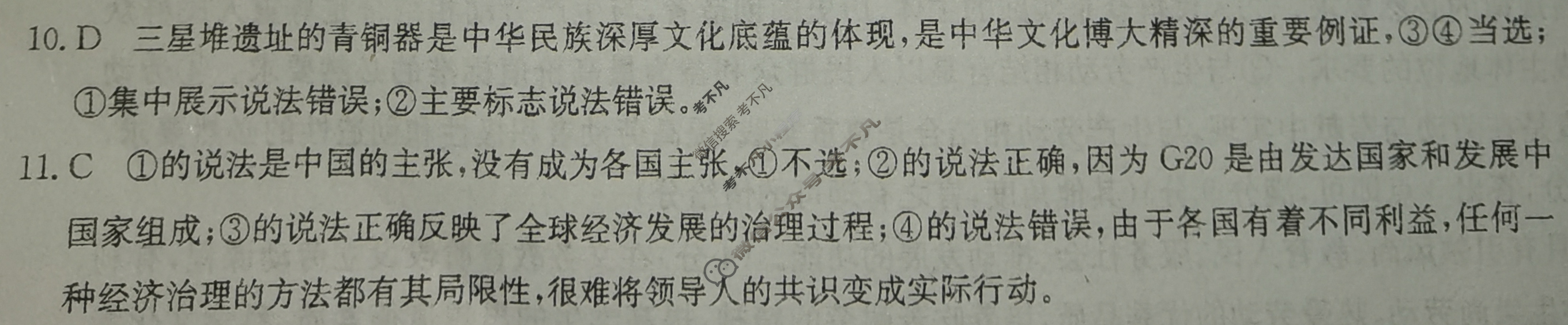 2023年湖南省普通高中学业水平选择性考试仿真模拟卷 新高考湖南(六)6政治(湖南)答案 2023年湖南省普通高中学业水平选择性考试仿真模拟卷 新高考湖南(六)6政治(湖南)答案
