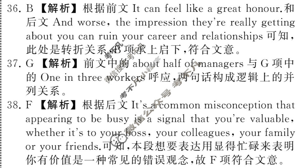 衡中同卷 2022-2023学年度高三一轮复习滚动卷 新高考版X 英语(六)6答案