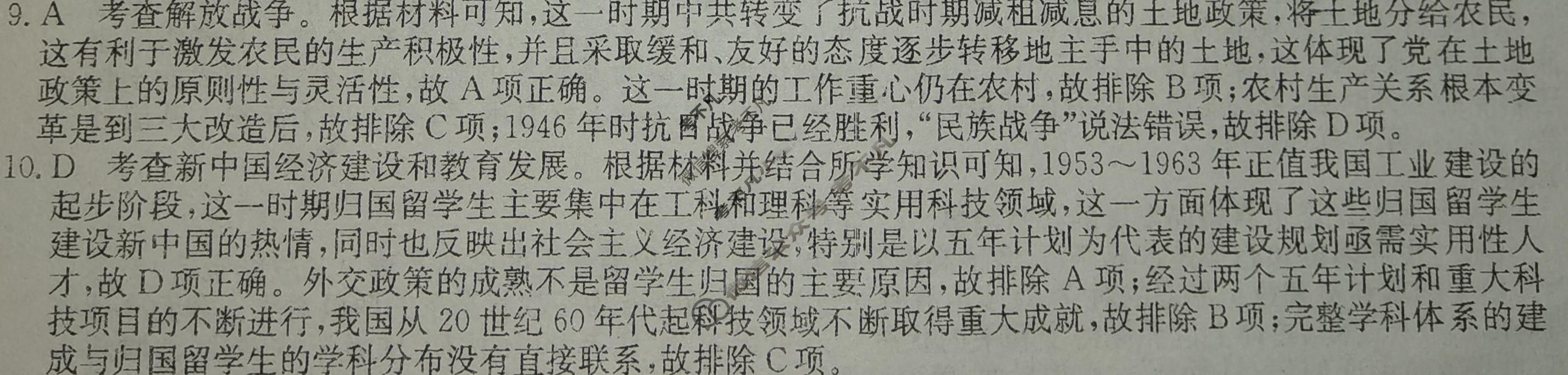 2023年湖南省普通高中学业水平选择性考试仿真模拟卷 新高考湖南(六)6历史(湖南)答案 2023年湖南省普通高中学业水平选择性考试仿真模拟卷 新高考湖南(六)6历史(湖南)答案