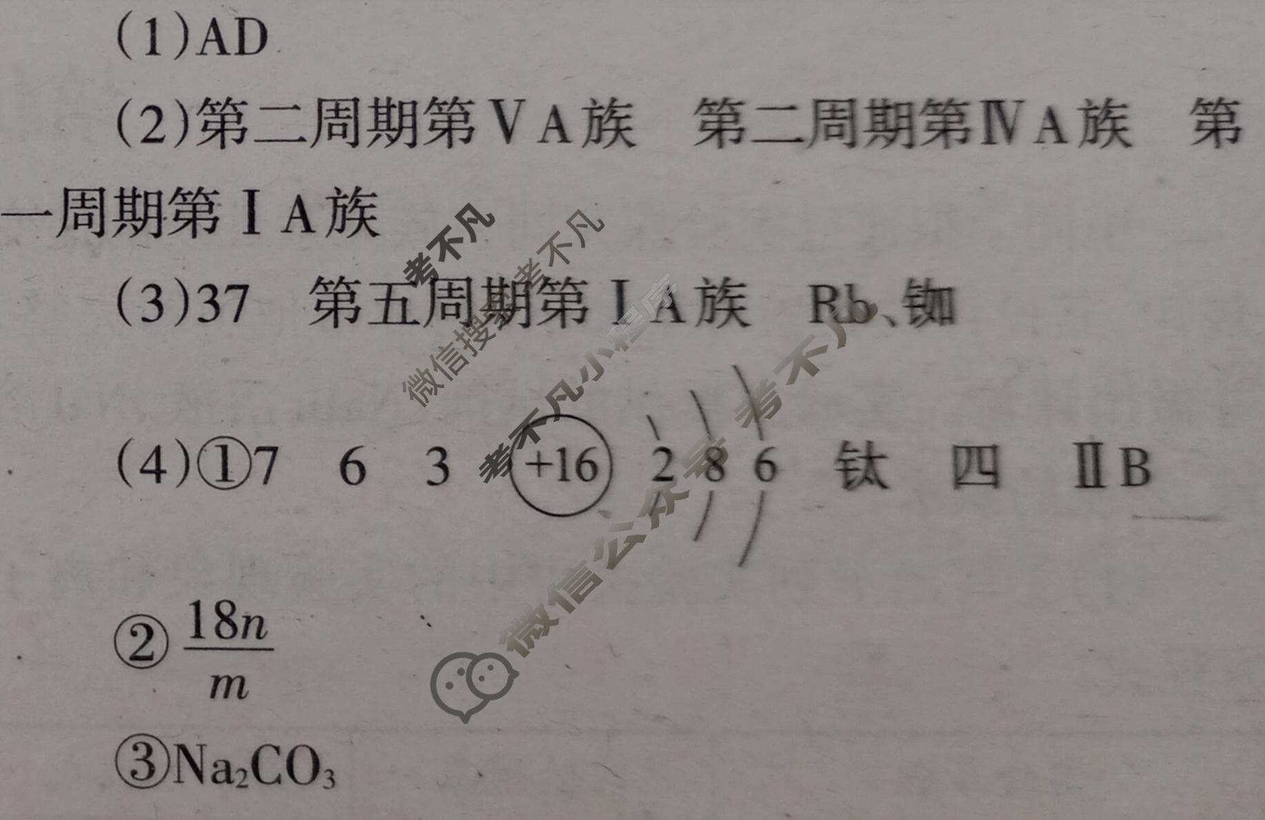 中学生学习报2022-2023学年高中化学·人教·必修第一册版第13期答案