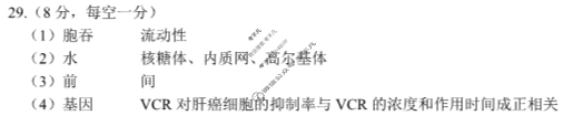 江苏省2022~2023学年高一第一学期期末学情检测生物答案