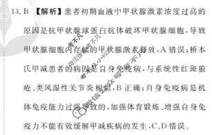 2023届衡水金卷先享题 调研卷[辽宁专版]生物学(二)2答案