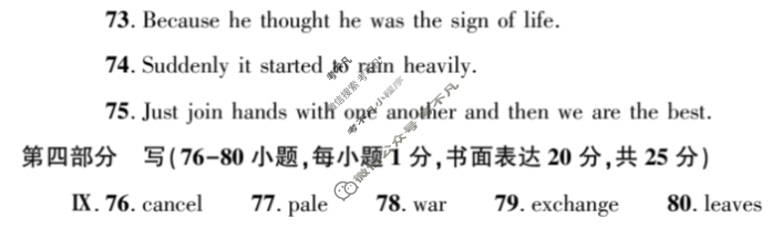 安徽省2022-2023学年同步达标自主练习·九年级第四次(期末)英语答案