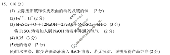 江苏省2022~2023学年高一第一学期期末学情检测化学答案