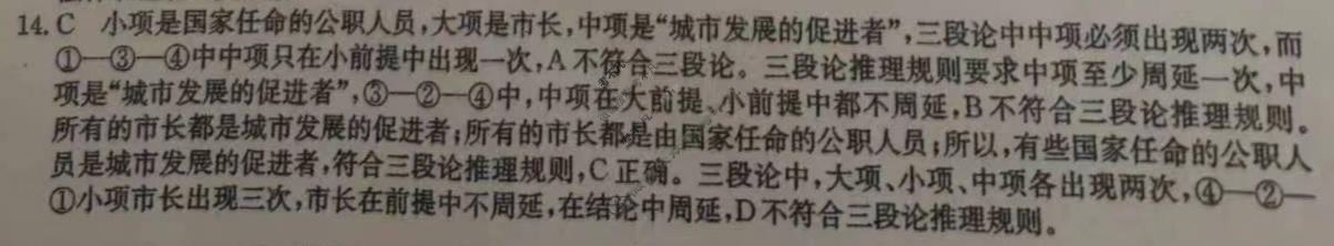 2023年河北省普通高中学业水平选择考·模拟调研卷(五)5政治(河北)答案