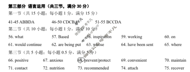 江苏省2022~2023学年高一第一学期期末学情检测英语答案