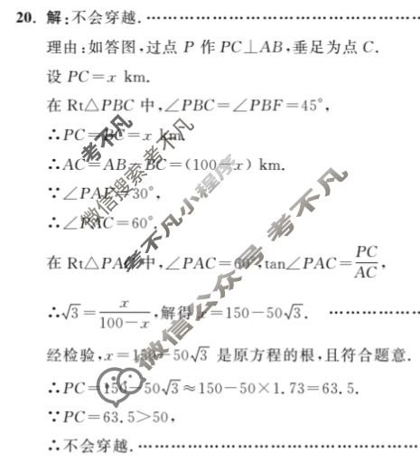 安徽省2022-2023学年同步达标自主练习·九年级第四次(期末)数学(BS)答案