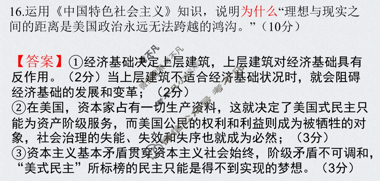 江苏省2022~2023学年高一第一学期期末学情检测政治答案