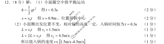 江苏省2022~2023学年高一第一学期期末学情检测物理答案
