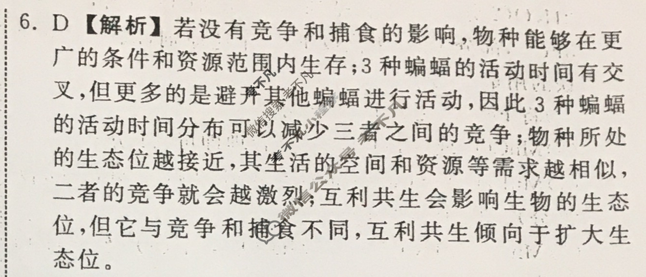 衡中同卷 2022-2023学年度上学期高三年级六调考试[全国B卷]理综答案