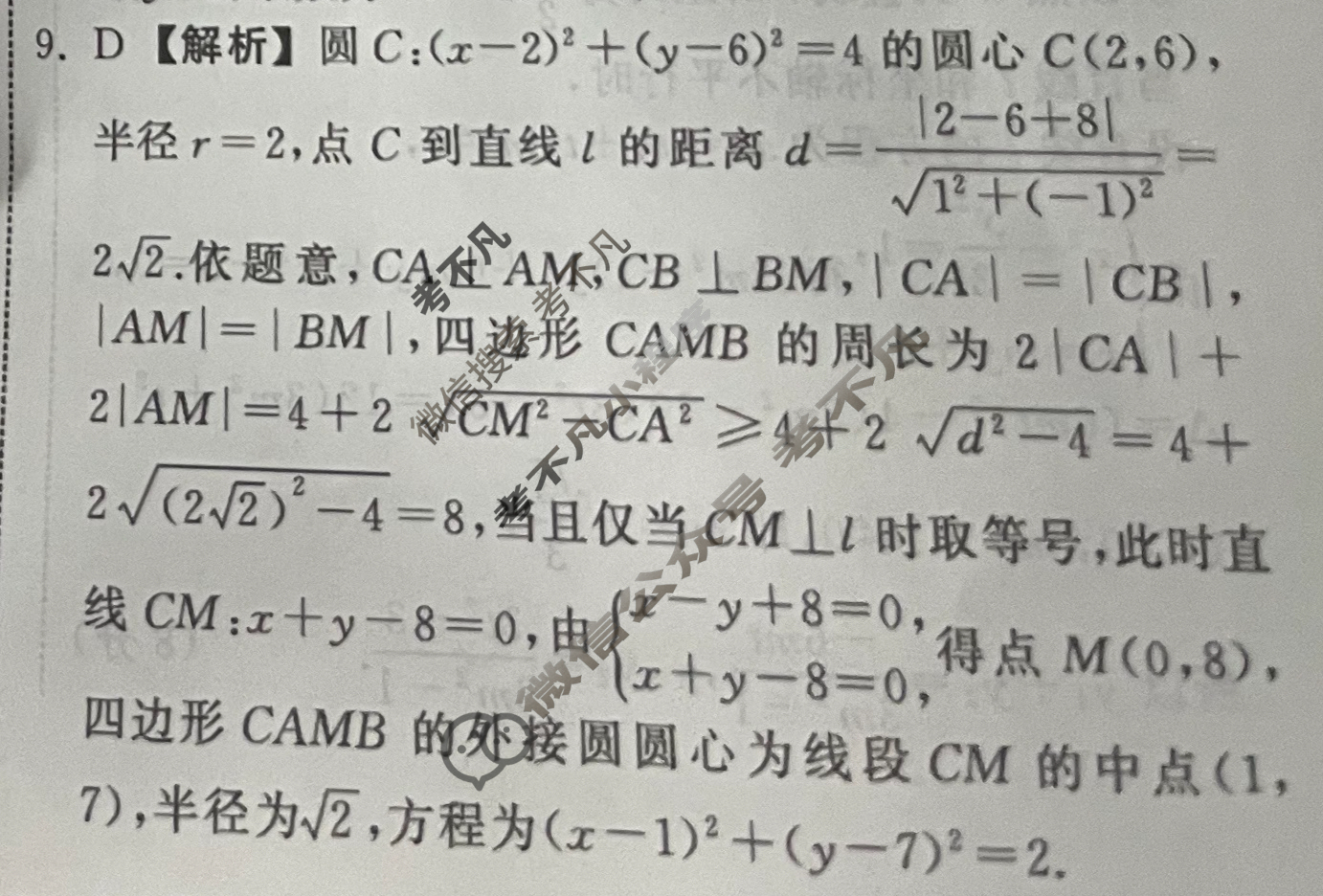 衡中同卷 2022-2023学年度上学期高三年级七调考试[全国B卷]理科数学答案