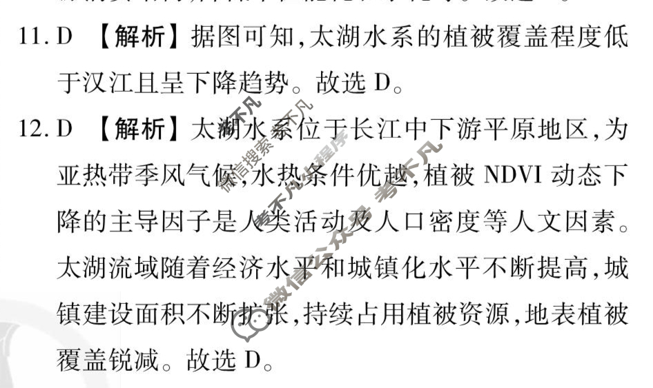 2023届衡水金卷先享题 调研卷[辽宁专版]地理(六)6答案