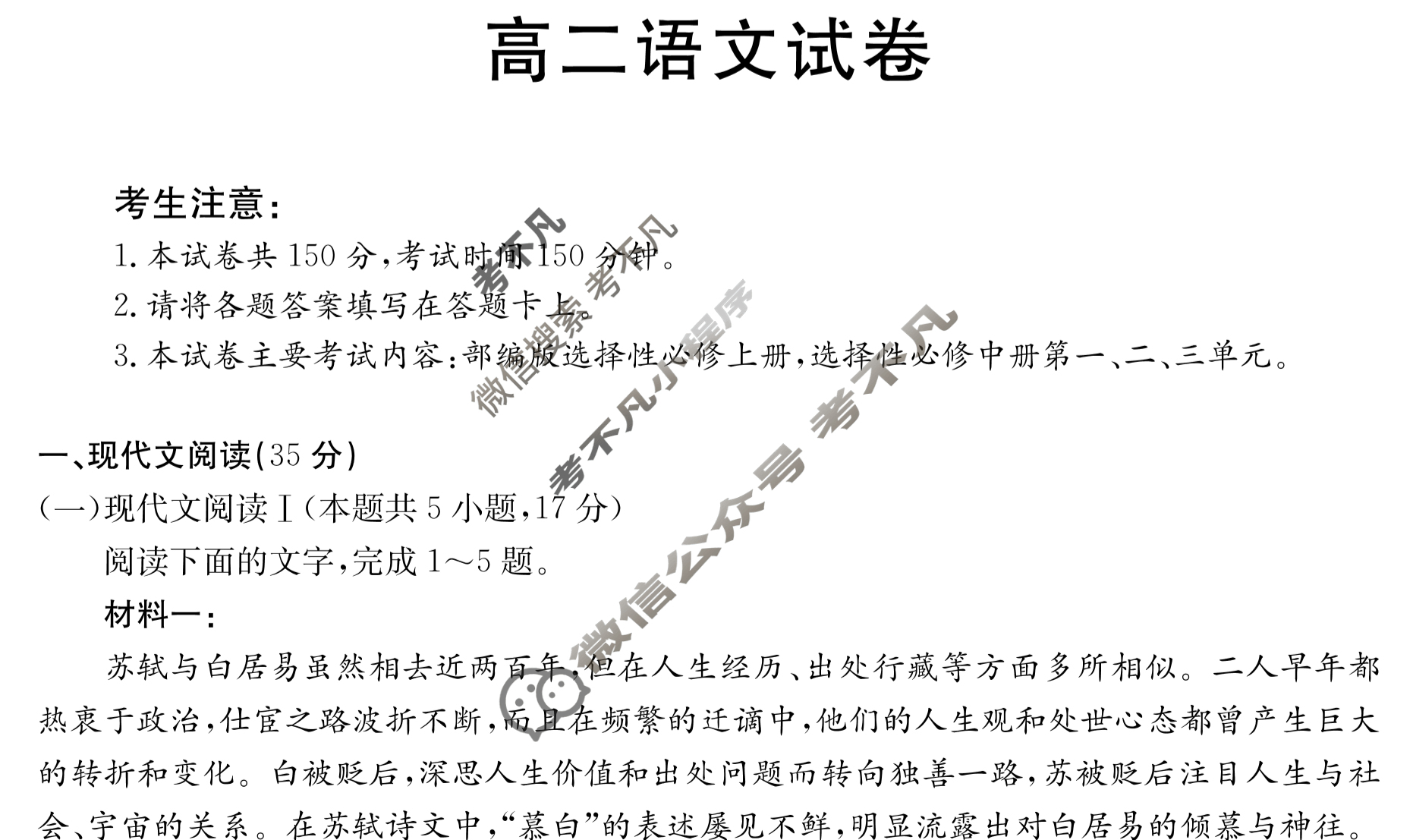 金太阳2022-2023学年河北省高二1月联考(23-HB01B)语文试题