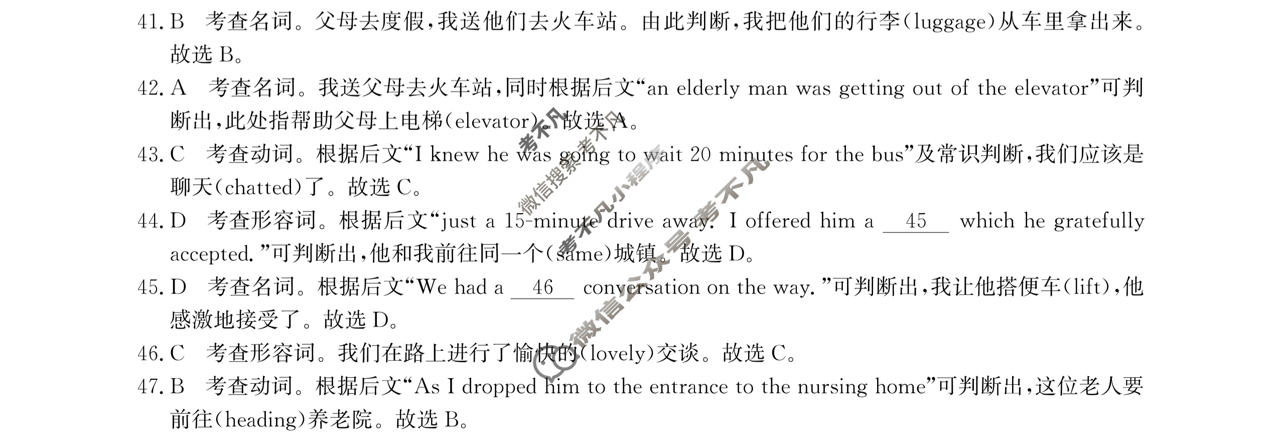 神州智达 2022-2023高三省级联测考试 质检卷Ⅱ(三)3英语答案